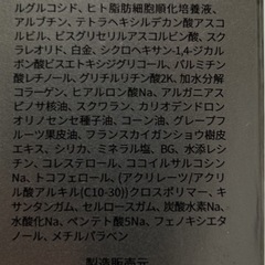 790   　マッコイ　マクセリーセラム＜美容液＞30mlの画像