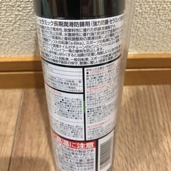 新品★エバーズ 防錆セラミックオイル 220mlの画像
