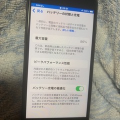 美品 iPhoneSE第二世代256GB
の画像