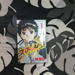 スマッシュの画像