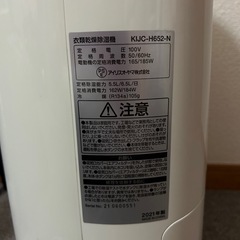 アイリスオーヤマ 衣類乾燥機 KIJC-H652-Nの画像