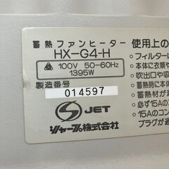 夏なのに(^^♪◢◤電気【蓄熱】ファンヒーター◢◤シャープ HX-G4-Hの画像