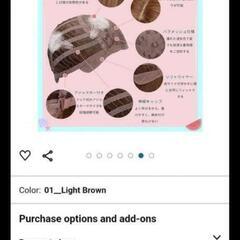 新品のライトブラウンメディアム ウィッグ ネット付きの画像