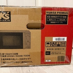 【美品・使用回数７回程度】電子レンジ　ユアサ　YUASA　電子レンジ　KS-MW21T17-5W　22年購入　動作確認済　の画像