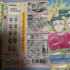 ちいかわグミ&キャラチョコの画像
