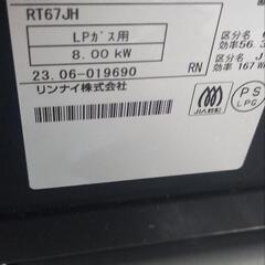 2023年製　Rinnai　ガスコンロの画像
