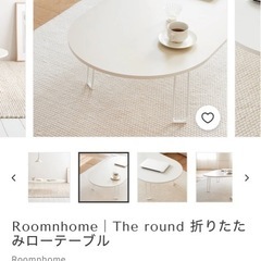 ローテーブル　机の画像