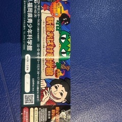 科学館チケットの画像