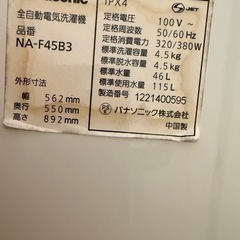 Panasonic 洗濯機
の画像