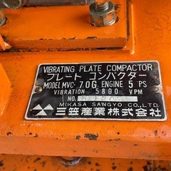 三笠 MIKASA プレートコンパクター　 転圧機　MVC-70G 型　70キロクラス　作動品　の画像