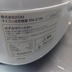 炊飯器　5合炊きの画像