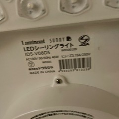 Luminous LED sunny D 間接照明付 LEDシーリングライト ルミナスLED ID5-V08DSの画像