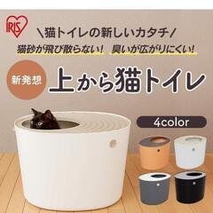 猫トイレ固まる砂用の画像