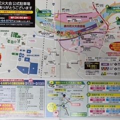 【決まりました】赤川花火大会チケット2枚(2025.8.16)の画像