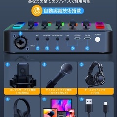 限定1名❣️ 新品未使用品✨️ ゲーミングオーディオミキサー オーディオインターフェース ミュート ボイスチェンジャー PC/PS4/PS5対応 ゲーム用オーディオミキサー ポッドキャスト ミキサー48V ファントム電源 RGB機能付き XLR接続 ボイスチェンジャーボタン カスタム効果音 配信 実況 (ブラック)の画像