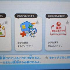 【8/9（土）頃処分予定】チャレンジ 学習タブレットの画像