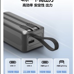 モバイルバッテリー 27000mAh 大容量 単ポート140W 高出力 4ポートの画像