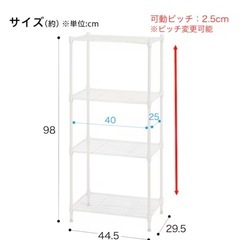 ニトリ スチールラックの画像