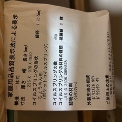 他で決まりました！シモンズ　マットレス　美品の画像
