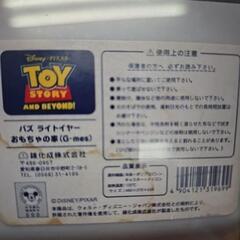 トイ・ストーリーおもちゃ箱の画像