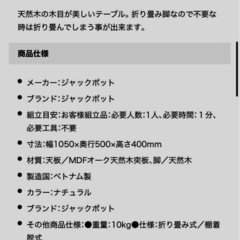 値下げしました！ローテーブル新品未使用！の画像