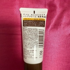馬油クリーム ハンドクリームの画像