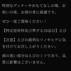【新品・未開封】㈲丸仁 北海しまえび[賞味期限:2025年8月31日:今月いっぱい] 珍味 おつまみ【0円】の画像
