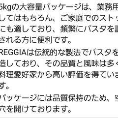 【新品・未開封】REGGIA スパゲッティ 1.2mm 5㎏ 早ゆで3分 イタリア産 パスタ[賞味期限:2027年8月1日] & by Amazon あえるだけのパスタソース 3種バラエティ 15食分[賞味期限:2026年4月13日]【0円】の画像