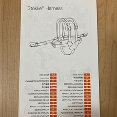 【値下げしました】ストッケ　トリップトラップ　ハーネス　旧型の画像