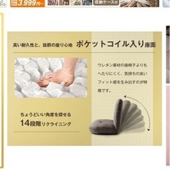 座椅子の画像