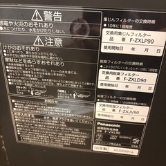 パナソニック加湿空気清浄機F-VXL90の画像