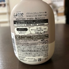 ma＆me Latteコンディショナーの画像