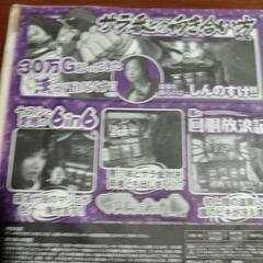60パチスロDVDの画像
