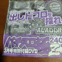 60パチスロDVDの画像