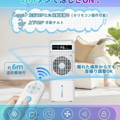 ★新品★ 冷風機 スポットクーラー 大容量 10L水タンクの画像