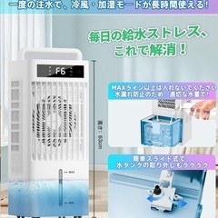 ★新品★ 冷風機 スポットクーラー 大容量 10L水タンクの画像