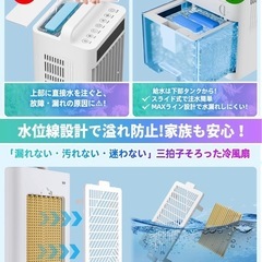 ★新品★ 冷風機 スポットクーラー 大容量 10L水タンクの画像