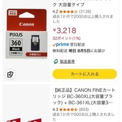 値下げ！  8/5、8/6のみ！早い者勝ち！キャノンインクジェット　Canon inkjet 紙を含む  の画像