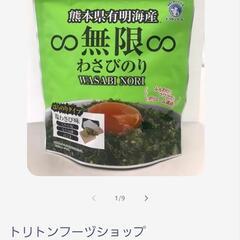 【新品・未開封】トリトンフーズ:無限やみつきのり 4種類 合計10袋、賞味期限:2026年1月～6月【0円】の画像