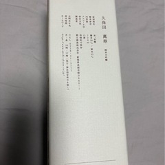 [新品未開封]　久保田 萬寿 純米大吟醸 720mlの画像
