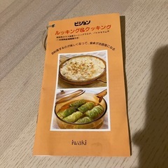 【未使用】超耐熱ガラス鍋の画像