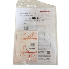 【ほぼ未使用】〇FranceBeD GRANSUS フランスベッドグランサス シングルベッド マットレス 介護用ベッド  GS-04Fの画像