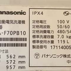 Panasonic　洗濯機 の画像