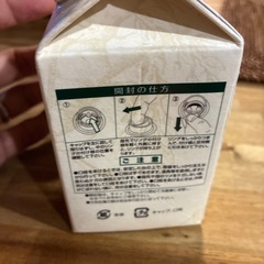 カフェ用さくらフレーバーの画像