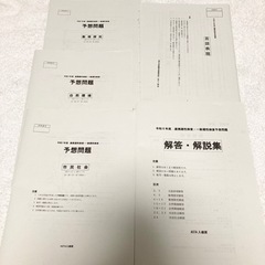 【未開封】神戸大学附属中等教育学校の2026年度入学試験問題集＋予想問題の画像