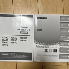 【ジャンク】ハイセンス4K液晶テレビ
の画像