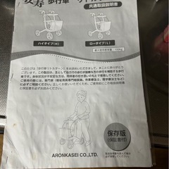 アロン化成　532-315　リトルターン　ハイタイプの画像