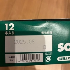 未開封　大塚製薬 SOYJOY（ソイジョイ）抹茶&マカダミの画像