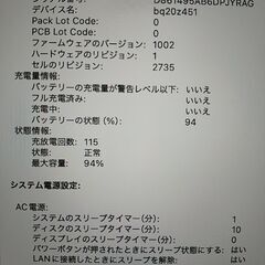 初心者向け MacBook Air (M1, 2020) アダプタ&ケーブル付き（42）の画像