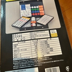 美品✨️大洋技研 麻雀牌 AMOSMAX アモスマックスの画像